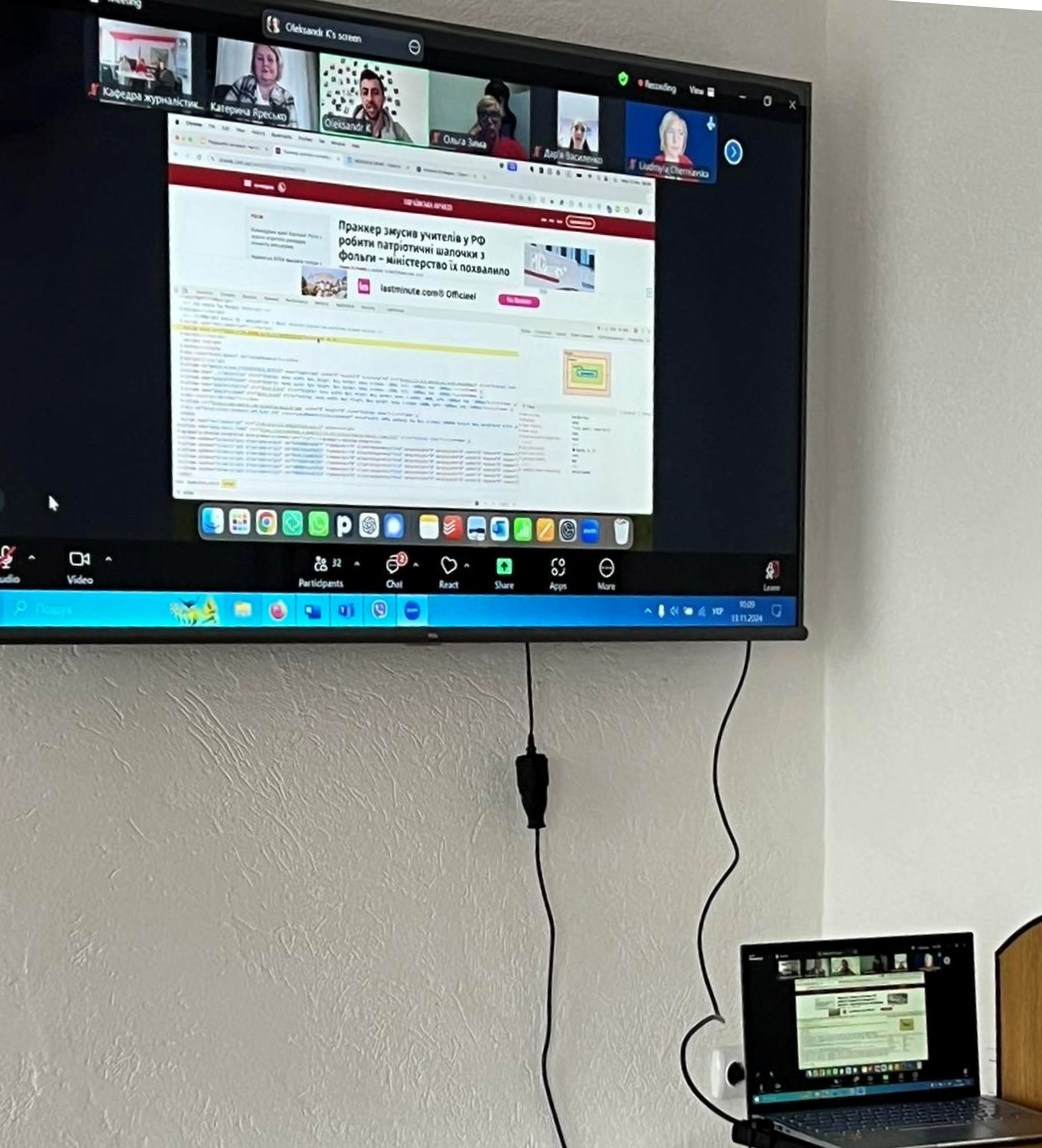 Учасники вебінару.